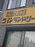 050209_171401.jpg