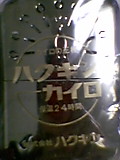 050228_172301.jpg