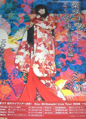 yokuaruhanasi.jpg